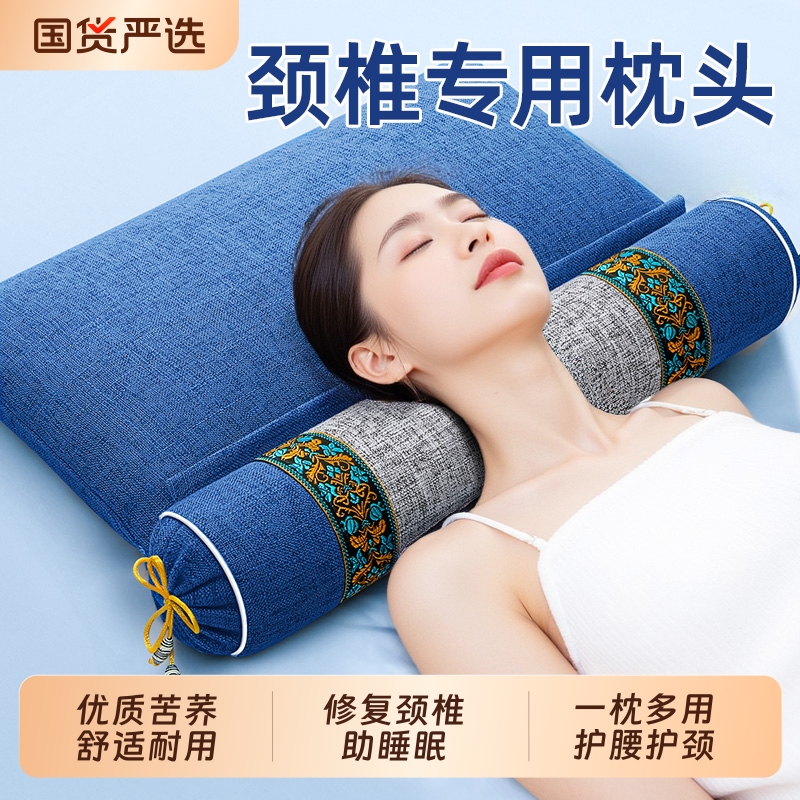 颈椎枕头护颈椎助睡眠睡觉专用糖果圆柱加热决明子艾草荞麦护颈枕