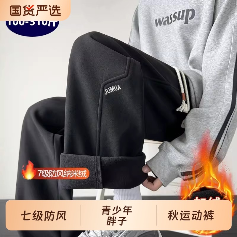 七级防风冲锋裤男款加肥加大青少年胖子秋冬加厚运动裤垂感松紧