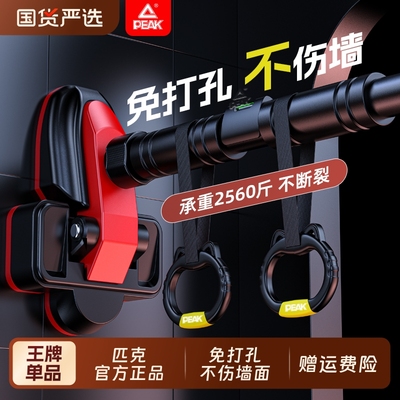 匹克官方正品门上单杠免打孔