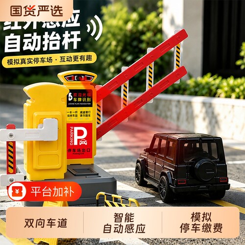 智能感应停车场道闸抬杆自动升降