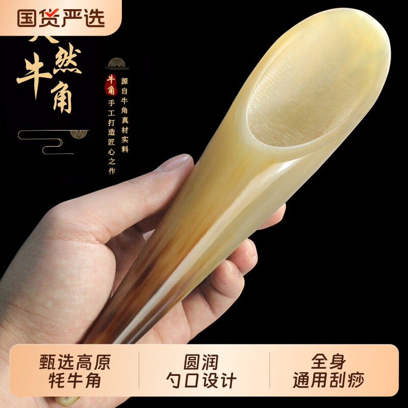 天然牛角刮痧筒全身通用背部点穴位拨经络牛角刮痧按摩板刮痧工具