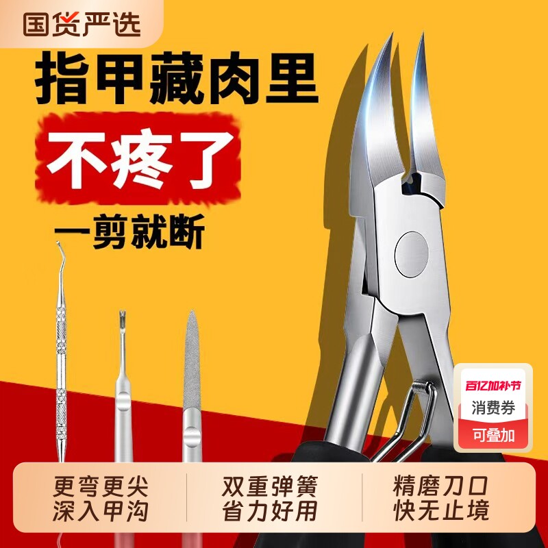 指甲剪鹰嘴钳甲沟专用修脚趾甲神器尖嘴斜口家用套装炎防飞溅单个