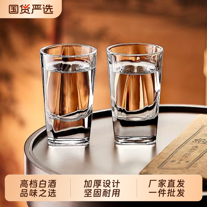 青苹果玻璃白酒杯二两杯家用小酒杯带刻度高档饭店洋酒一口烈酒杯