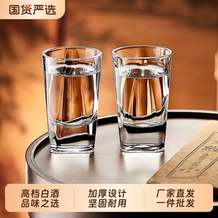 青苹果玻璃白酒杯二两杯家用小酒杯带刻度高档饭店洋酒一口烈酒杯