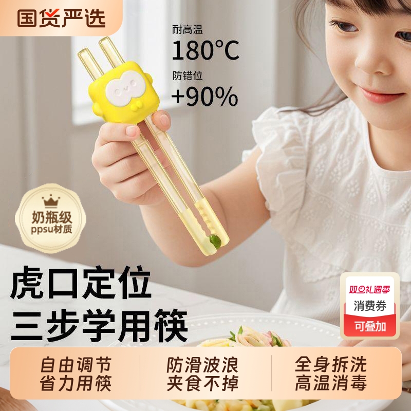 【行业热销①】PPSU儿童训练筷