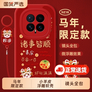 适用荣耀Magic8手机壳新年款华为migac7pro全包防摔新款majic6至臻版migc5曲面屏外壳maigc4马年保护套migic3