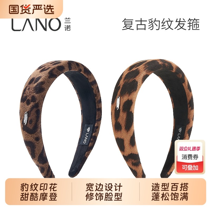 兰诺豹纹发箍头饰女款2025新款高级感洋气时尚外戴高颅顶头箍宽边
