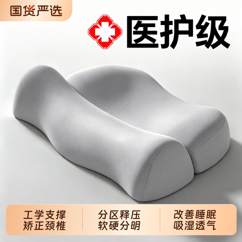 医院颈椎病枕头助睡眠记忆棉反弓牵引曲度变直支撑护颈枕睡觉专用