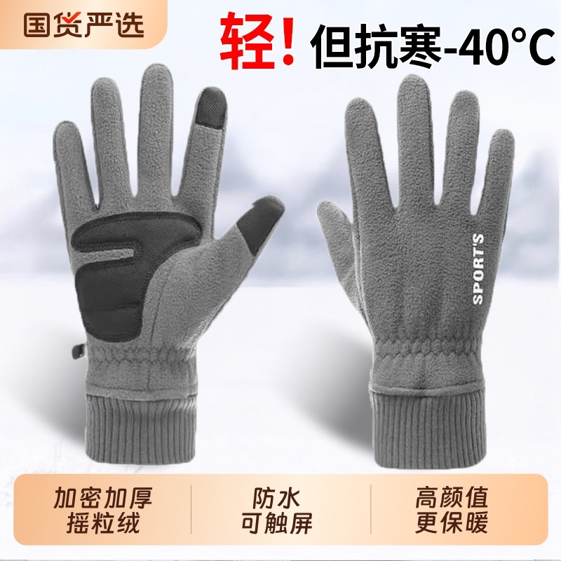 保暖骑行手套男女士冬季防风防寒加绒加厚触屏户外电动摩托车防水
