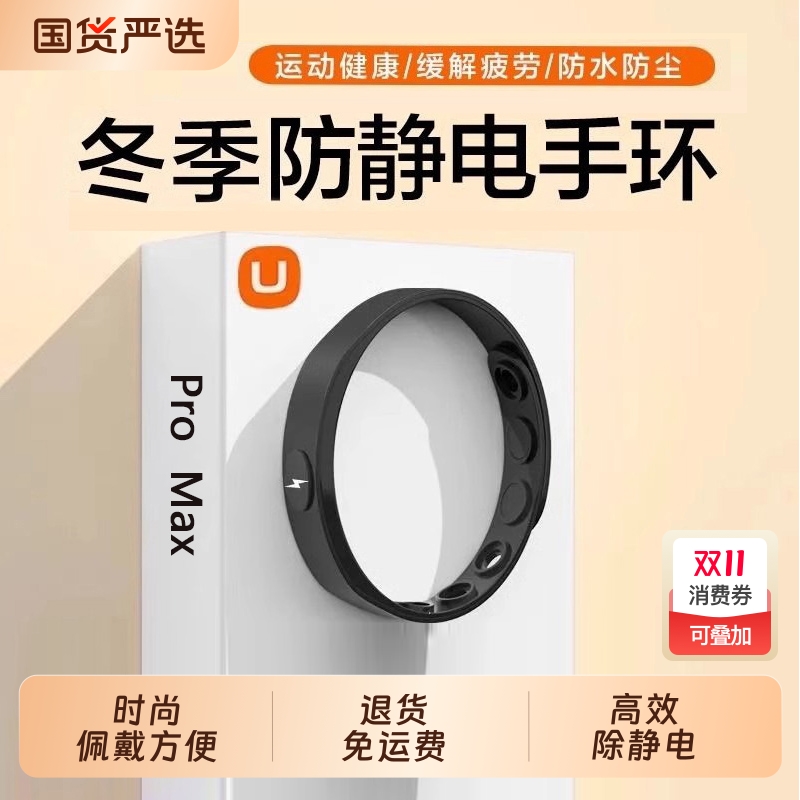 防静电无线手环|327人收藏