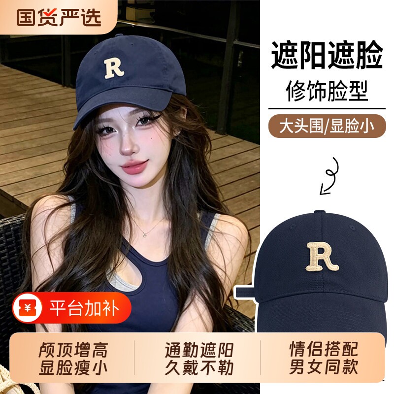 棒球帽女夏2026新款韩系百搭显脸小美式复古防晒鸭舌帽子宽帽檐