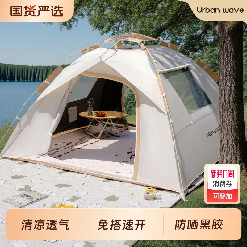 城市波浪帐篷户外折叠便携式露营全套装备用品野营过夜野餐遮阳棚