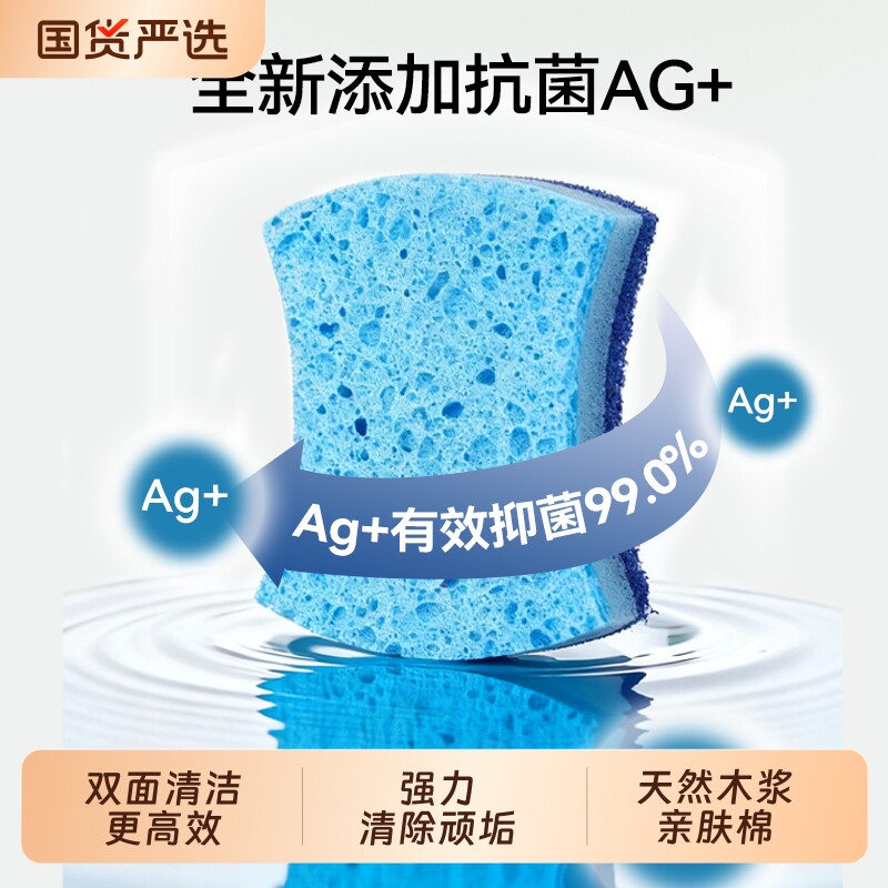 洗碗海绵百洁布木浆绵厨房清洁神器加厚刷碗布刷锅魔力擦吸水