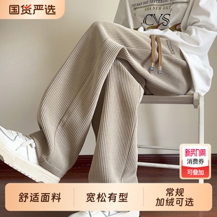 灯芯绒裤子男款秋冬2025重磅宽松长裤冬季加绒男士直筒阔腿运动裤