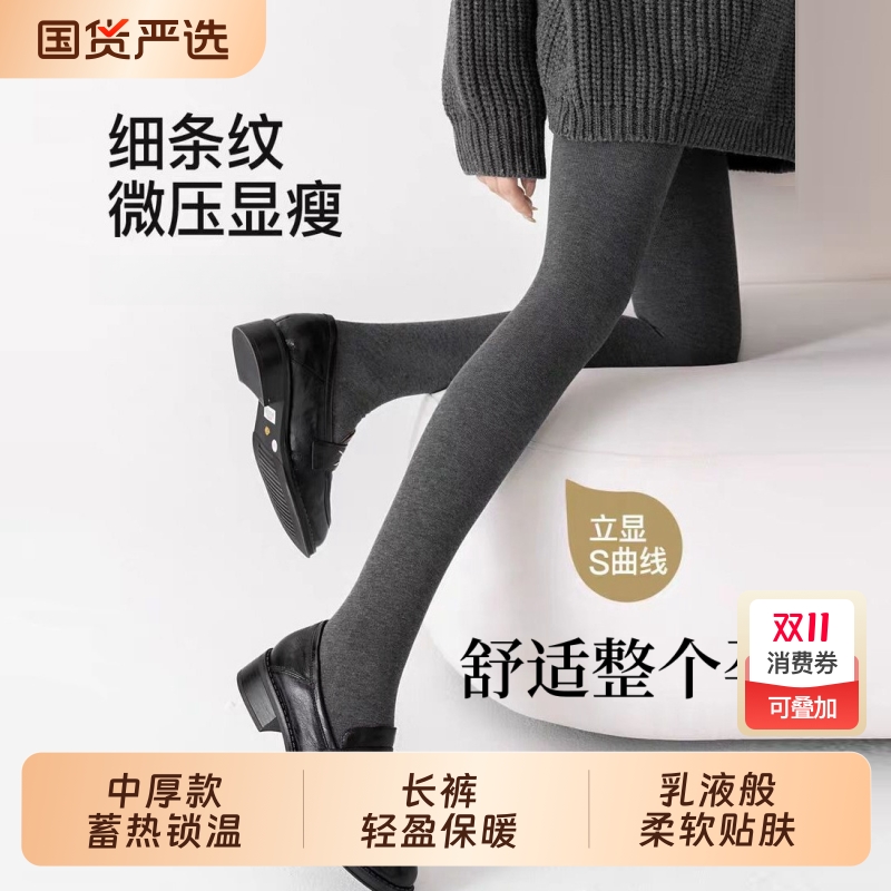 孕妇打底袜春秋款竖条纹连裤袜