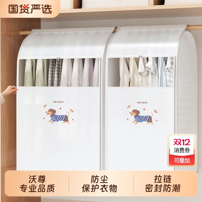 透明可视窗衣服防尘罩可爱实用!