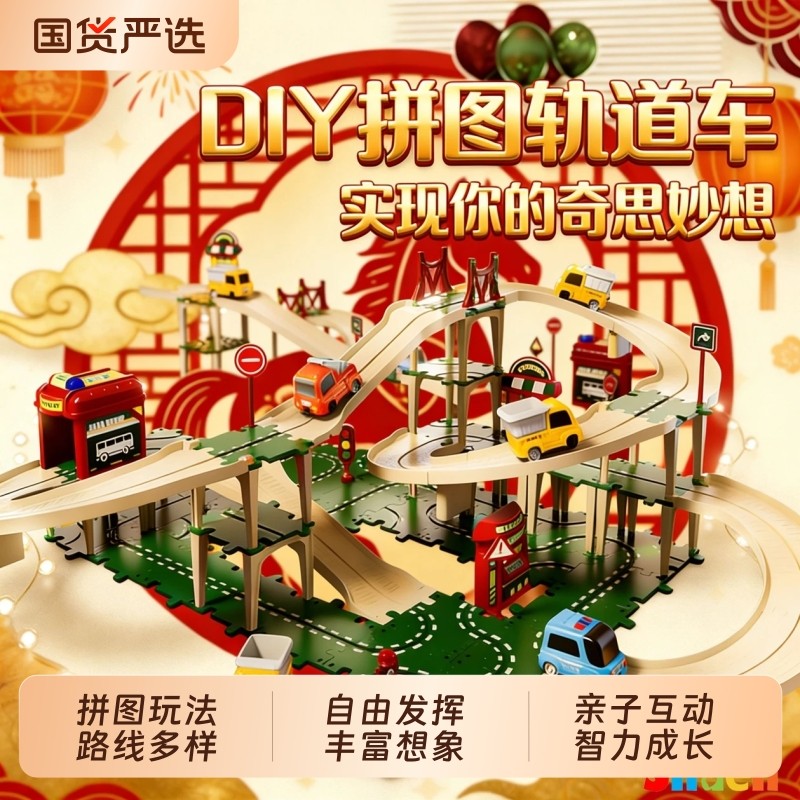 儿童电动小火车汽车过山轨道男孩3-6岁益智DIY拼图轨道车玩具拼装,玩具/童车/益智/积木/模型,惯性/回力/滑行玩具,淘宝优惠券,粉丝福利购,淘宝优惠卷