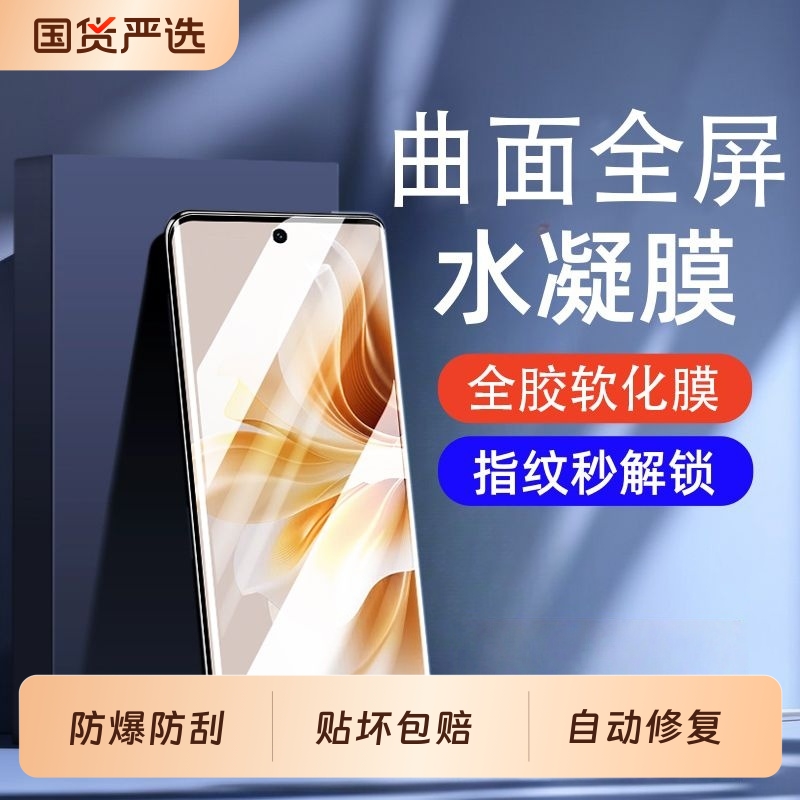 适用opporeno11钢化膜reno11pro手机膜oppo曲面rone10新款oppofindx6曲屏reon9十findx5水凝0pp0保护opop贴膜