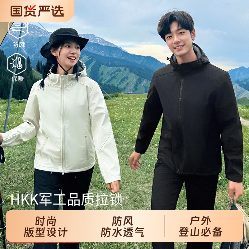 情侣户外休闲夹克连帽运动上衣