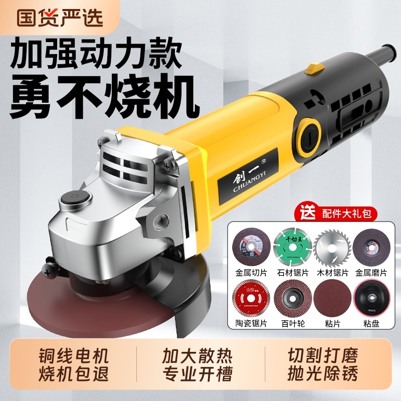 创一角磨机正品电动磨光机切割机手磨机抛光打磨家用手砂轮手持