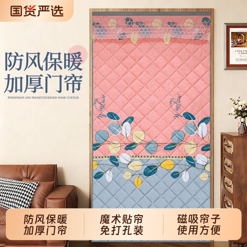 秋冬新款窗帘防风保暖夹棉门帘魔术贴安装磁吸加厚遮挡帘卧室门帘