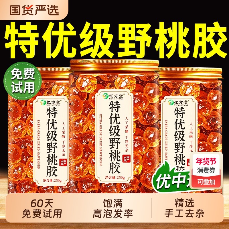 【特级】桃胶雪燕皂角米银耳羹燕窝干货无杂质正品旗舰店天然野生