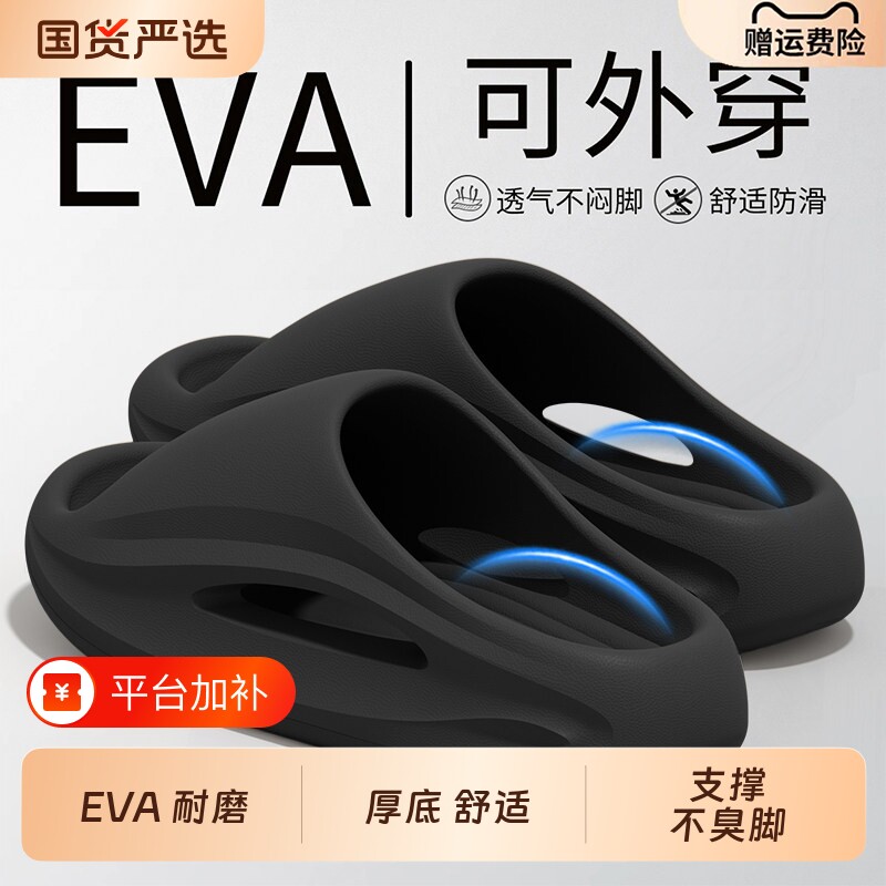 厚底拖鞋男士2026新款夏季外穿eva防滑足弓支撑凉拖男防臭耐磨