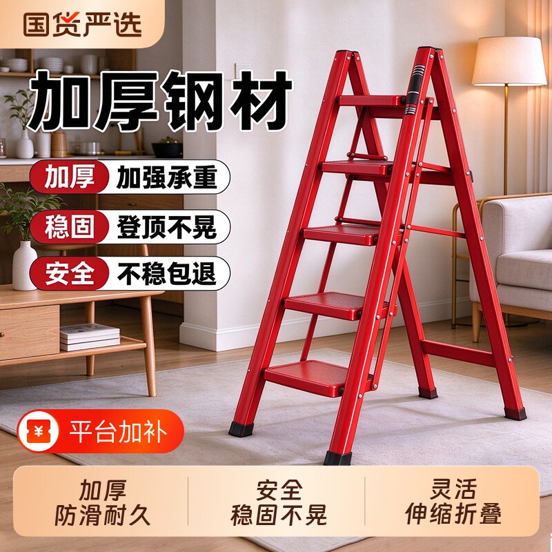 梯子家用折叠加厚人字梯多功能伸缩室内楼梯小型便携四步爬梯步梯