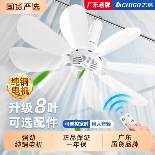志高小吊扇静音风扇卧室