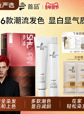 染发膏染发剂植物黑色盖白女男士专用正品男女紫色棕色树莓红染色