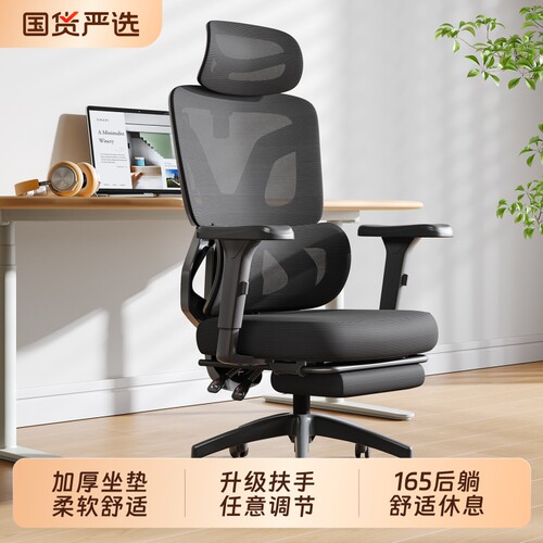 人体工学椅舒适电脑椅可躺午休办公椅宿舍椅适办公靠背椅子电竞椅