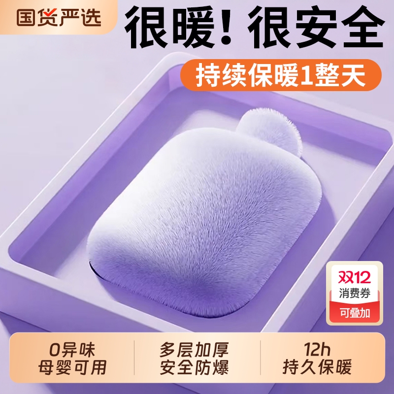 热销1000W+】毛绒热水袋保暖12h