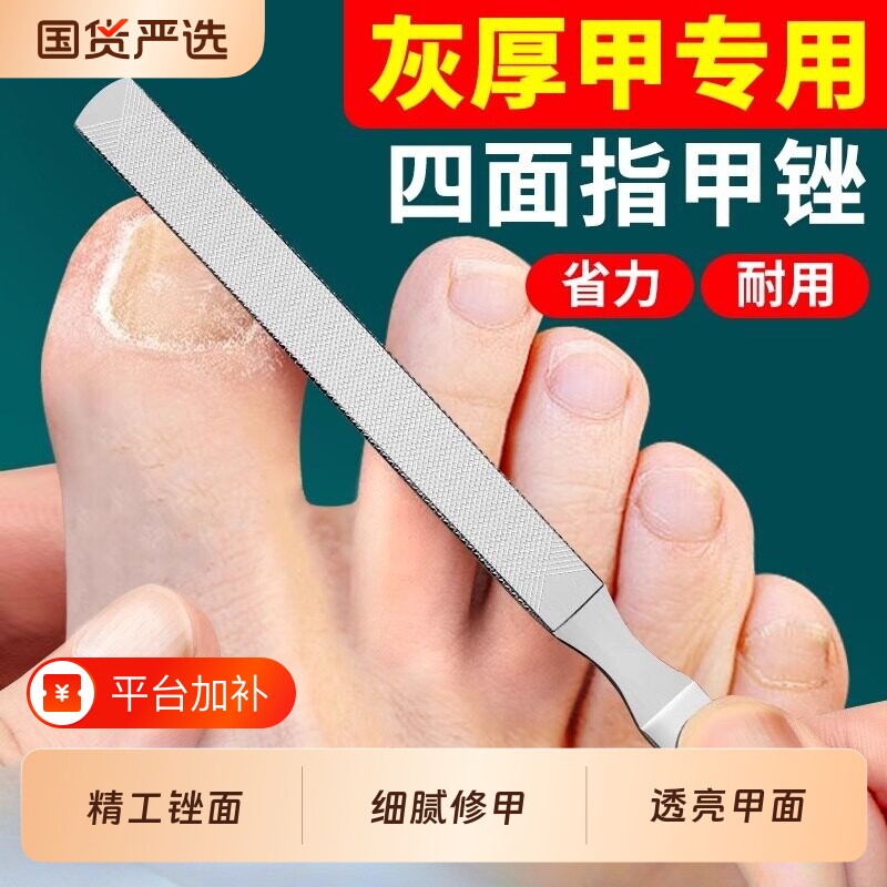 手脚指甲锉刀修甲厚甲专用美甲打磨工具不锈钢磨砂挫条修脚神器灰