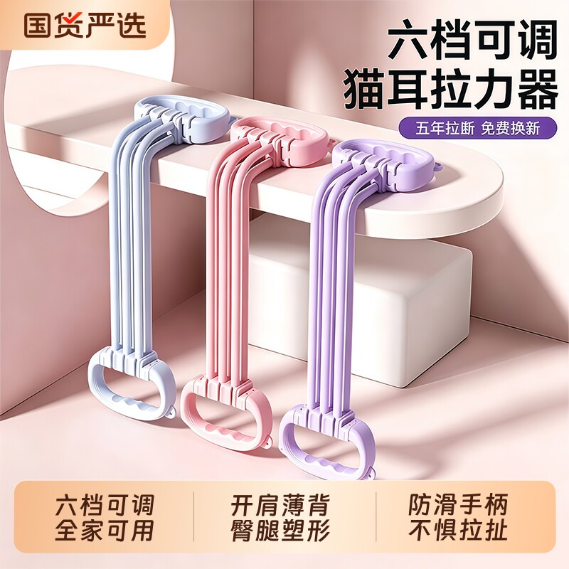 8字拉力器女开背美肩弹力阻力带瑜伽拉伸健身拉力绳家用拉背神器