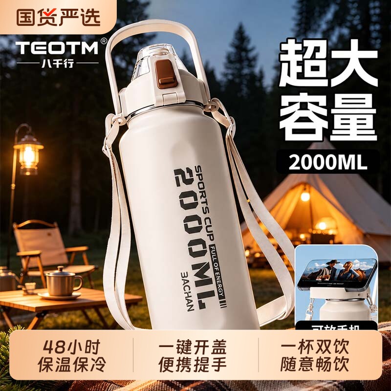 保温壶大容量保冷杯316L不锈钢2026新款户外运动便携水壶吸管水杯图片
