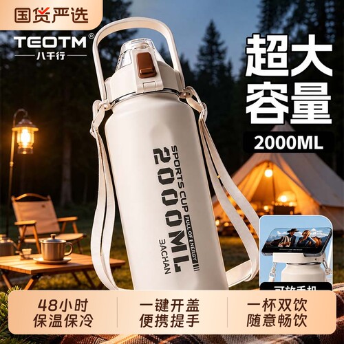 保温壶大容量保冷杯316L不锈钢2026新款户外运动便携水壶吸管水杯