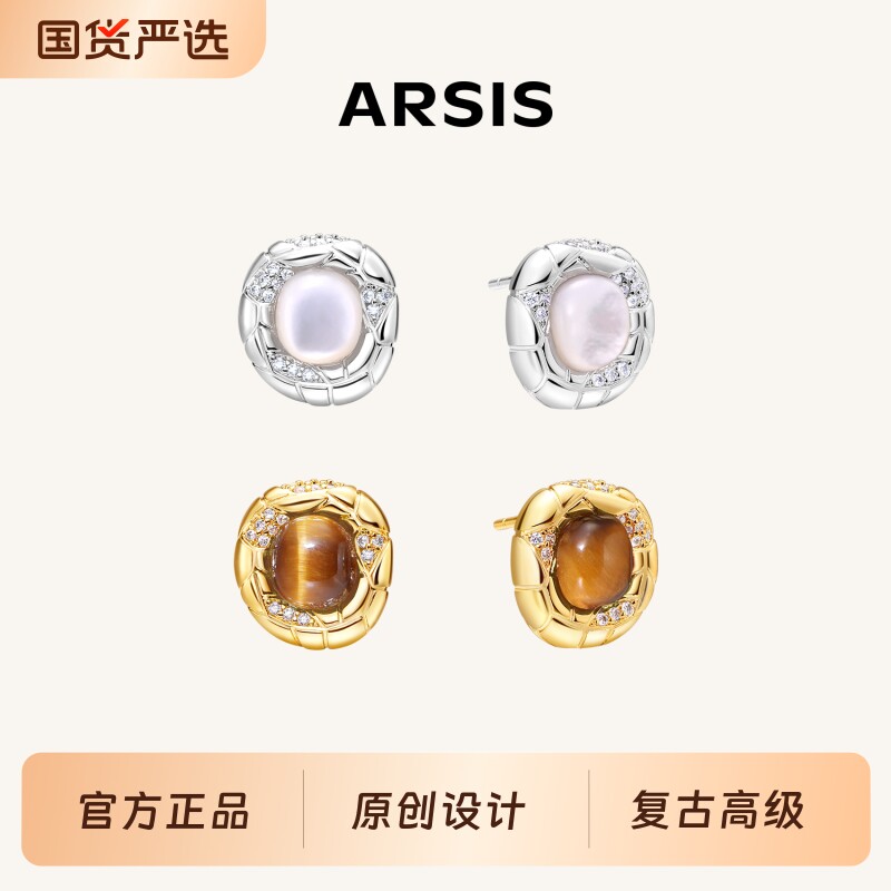 【明星同款】ARSIS蛇纹耳钉女轻奢高级复古耳环秋冬新款耳饰