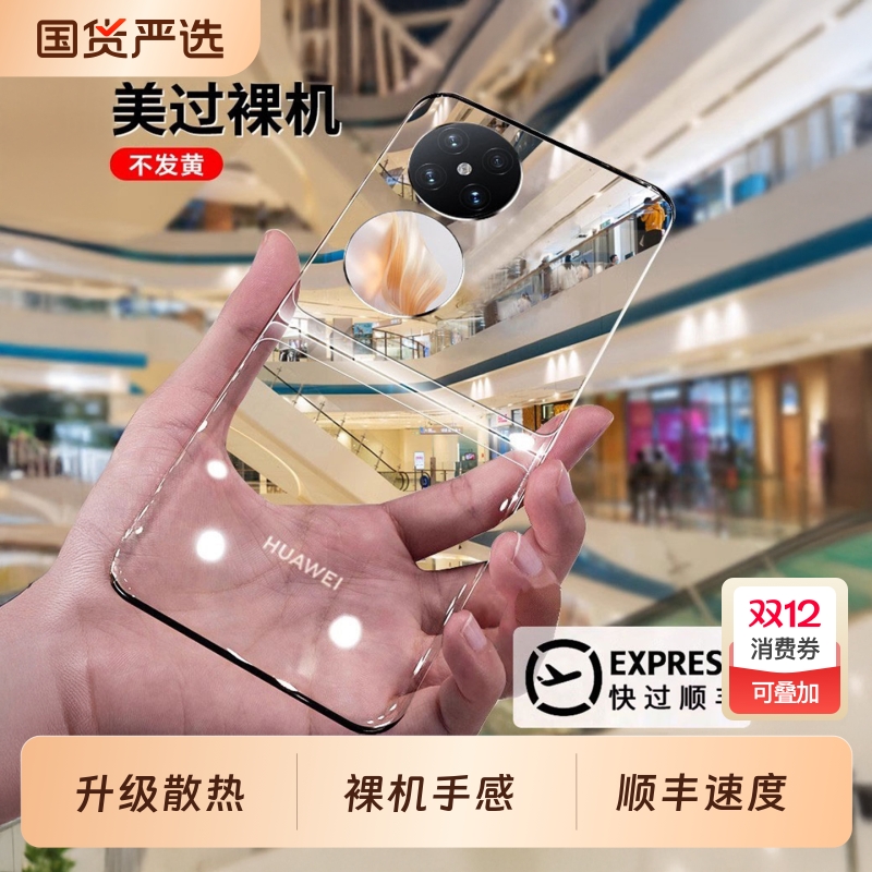 适用华为pocket2手机壳折叠