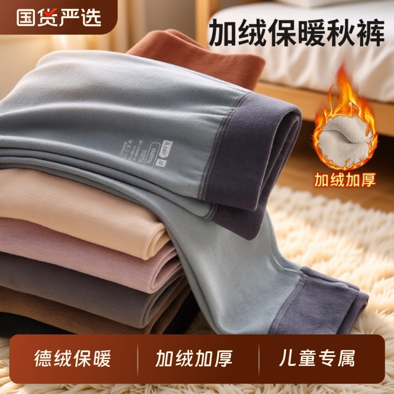 儿童宝宝秋裤保暖裤德绒男女童加绒裤内穿加厚无骨冬季小孩棉毛裤