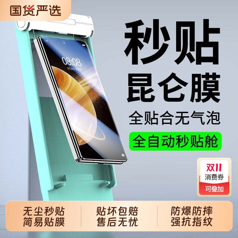 [新款无尘仓]适用荣耀MagicV5折叠屏手机膜magicv3冰瓷膜软V2RSR外屏膜全屏v3防爆膜v5防摔magic陶瓷保护贴膜