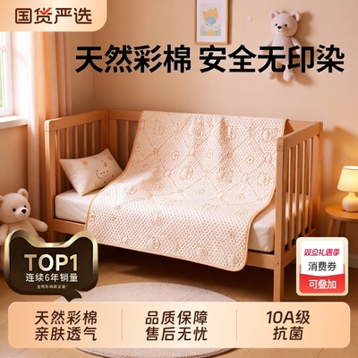 童葵婴儿防水透气隔尿垫可水洗