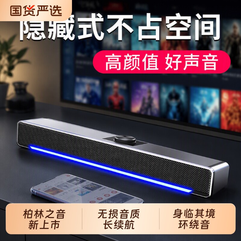 柏林电视音响回音壁家用客厅家庭影院外接音箱蓝牙连接投影仪环绕