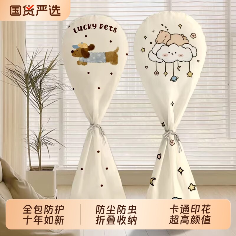 电风扇通用防尘罩|千人回购图片