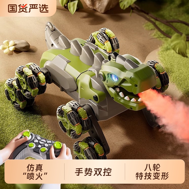 淘嘟嘟恐龙玩具遥控车男孩新款越野赛车电动儿童遥控汽车生日礼物