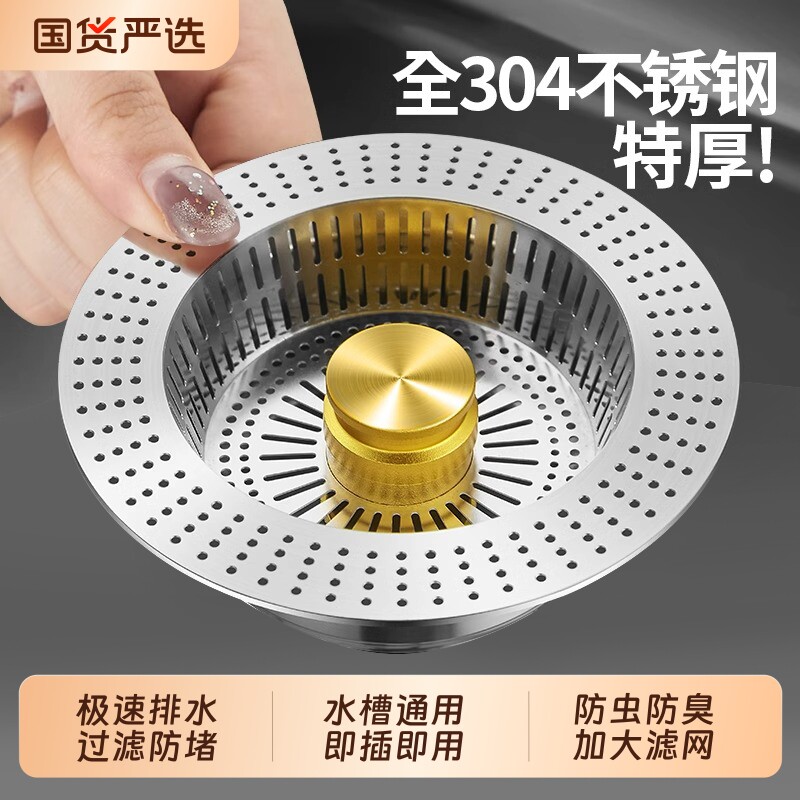 厨房水槽洗菜盆漏水塞过滤网弹跳芯洗碗池下水不锈钢防臭神器老式