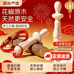 婴儿花椒木磨牙棒3-6个月以上宝宝牙咬胶4口欲期防吃手小月龄玩具