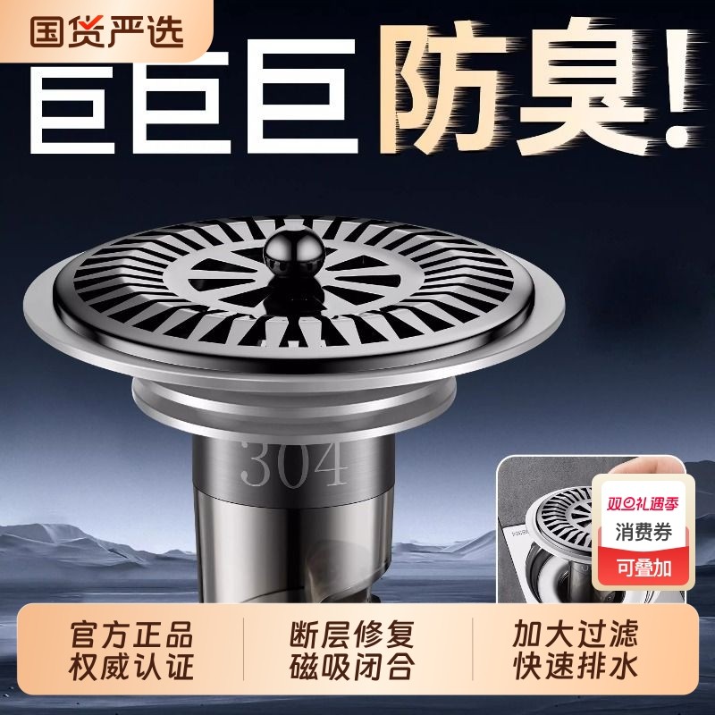 地漏防臭器卫生间通用内芯浴室过滤网下水道防返臭神器防虫封口盖