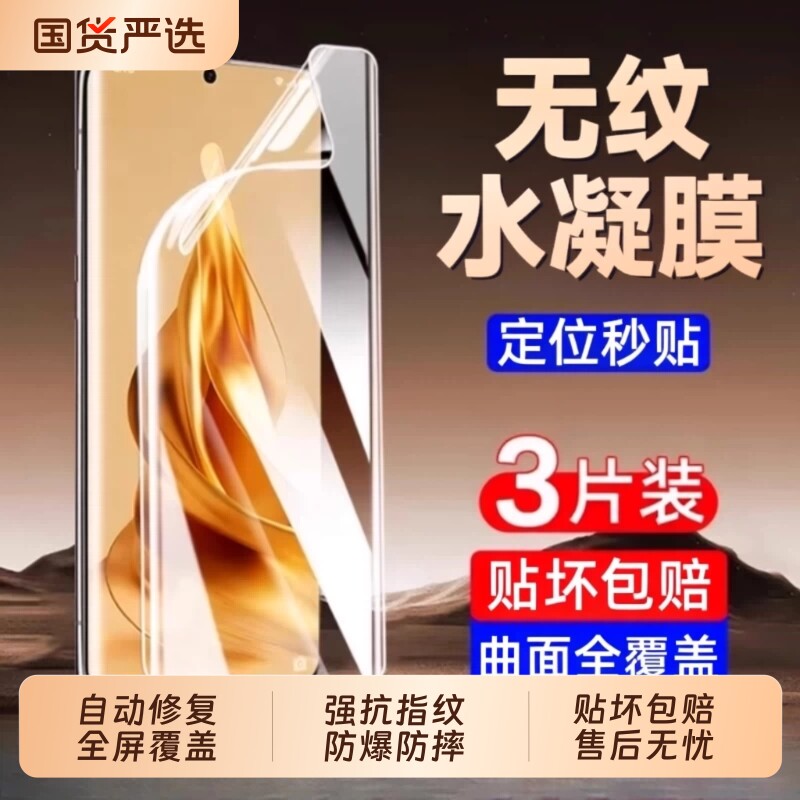 适用opporeno16手机贴膜reno14pro水凝膜reno13全包reno11/10/9新款8/7/6/5prooppo8全屏软膜10pro曲面磨砂图片
