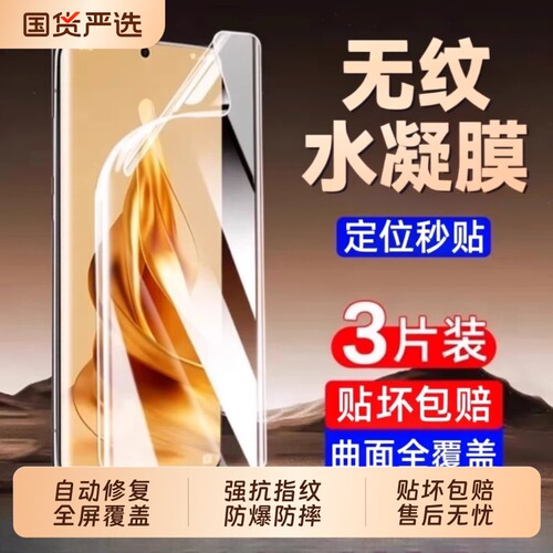 适用opporeno16手机贴膜reno14pro水凝膜reno13全包reno11/10/9新款8/7/6/5prooppo8全屏软膜10pro曲面磨砂