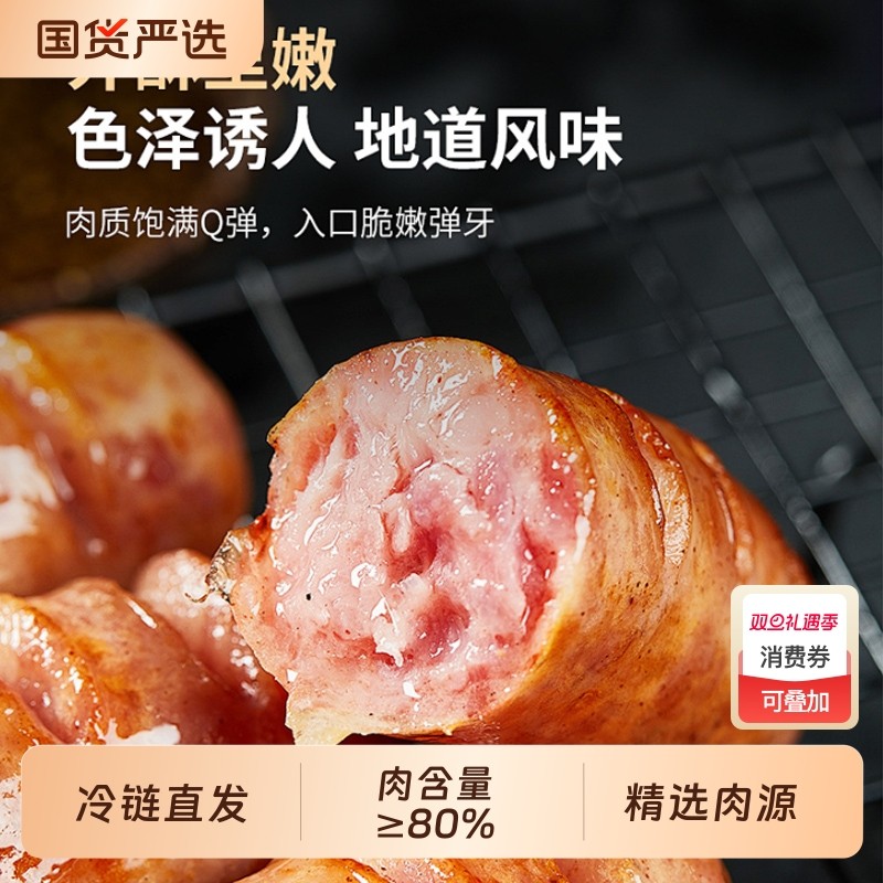 脆皮烤肠500g台湾热狗脆皮肠肉肠香肠空气炸锅食材黑胡椒黑椒烘焙